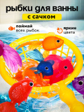 Набор игрушек для ванны «15 рыбок и сачок», 16 шт., Крошка Я   10960246
