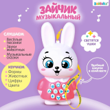 ZABIAKA Музыкальная игрушка "Зайчик музыкальный" 