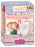 Набор для творчества «Крошкина ножка»