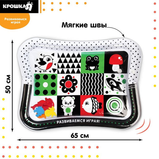 Коврик надувной для малышей "Глен Доман" 65*50см, Крошка Я  7059453