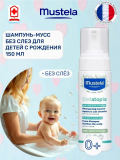 MUSTELA BEBE  Шампунь - мусс STELATOPIA  150 мл (для сухой кожи)