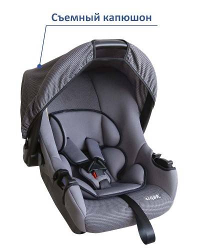 Siger Детское автокресло " Эгида " Люкс / цвет серый / группа 0+лет