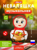 Неваляшка малая "Девочка" 01762 