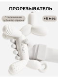 Прорезыватель для зубов из пищевого силикона Puppy Teether, белый HEORSHE