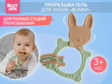 ROXY-KIDS Прорезыватель BUNNY, оливковый RBT-001OB