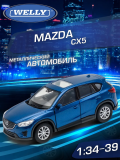 Детская металлическая машинка «Драйв», Mazda CX-5, масштаб 1:34–39