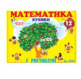 Кубики математика с рисунками