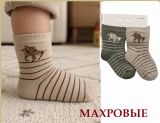 Махровые носки "BELINO" 2 пары.