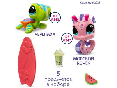 (м.) 00707Игровой набор "Пара друзей" Пляжные приклю.(2 фиг.: Морской конек и Черепашка) (Основная)
