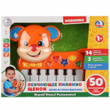 Умка Обучающее пианино Щенок, на батарейках, учим формы и цвета, 3 режима звучания