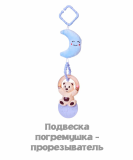 Подвеска «Месяц»