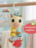 Ламаз Игрушка с подвесом развивающая для малышей Лошадка Lamaze