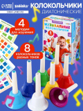 ZABIAKA Музыкальные колокольчики диатонические, 8 шт SL-07328   10834945