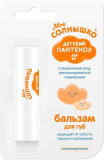 Аванта Мое Солнышко бальзам детский для губ 2,8г. Пантенол
