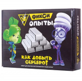 Юный химик Набор для опытов и экспериментов "Как добыть серебро?"