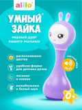Музыкальная игрушка Умный зайка® alilo R1. Цвет: фиолетовый. 