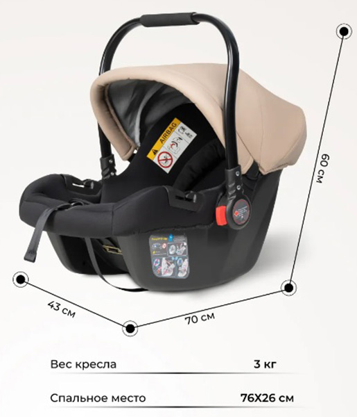 Farfello Автокресло к коляске Aimile / цвет Cream PU (кремовая кожа)