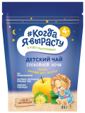 Когда я вырасту Чай растворимый гранулированный Спокойной Ночи, с 4 месяцев, 85 г