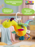 Ламаз Игрушка с подвесом развивающая для малышей Крылатый дракон Lamaze