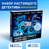 Эврики Набор для опытов "Набор настоящего детектива"