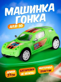 Гонка "Аля-30" машинка