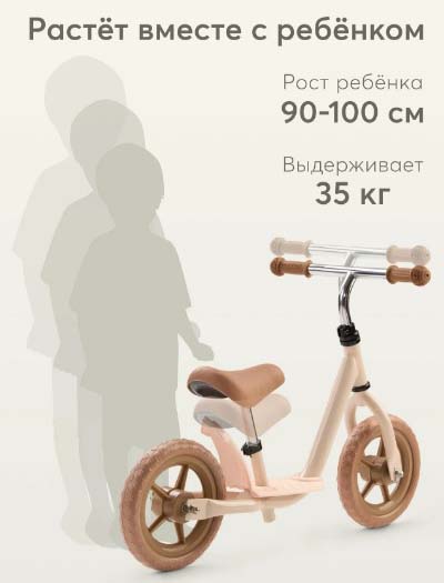 Happy Baby Беговел Journey