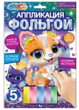 Аппликация из фольги, 17*23 см песики МУЛЬТИ АРТ 380171 