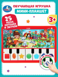 Обучающий планшет 25+  песен, потешек и звуков Барто А. на блистере. Умка 