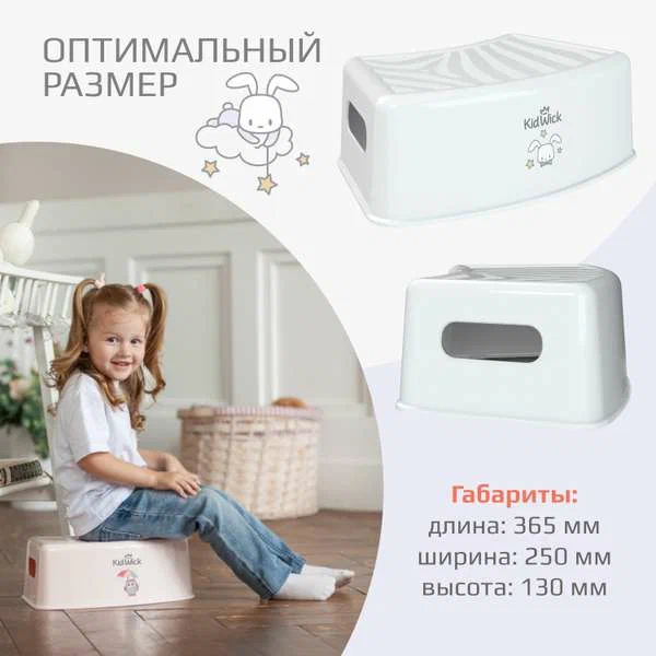 Подставка для ног Kidwick МП Зебра, белый