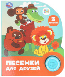 Умка Музыкальная книга «Песенки для друзей»