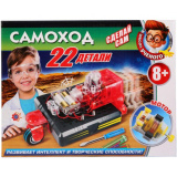 Играем Вместе Набор "Школа ученого. Самоход" на батарейках