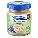 Бабушкино Лукошко Пюре Мясо Цыплят с Рисом Курочка Ряба с 6 мес 100г