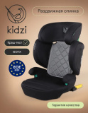 KIDZI Детское автокресло ITIRO i-SIZE
