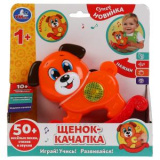 Щенок-качалка Синий ТРАКТОР 50 песен,стихов,звуков.свет.кор.бат. Умка в кор.72шт