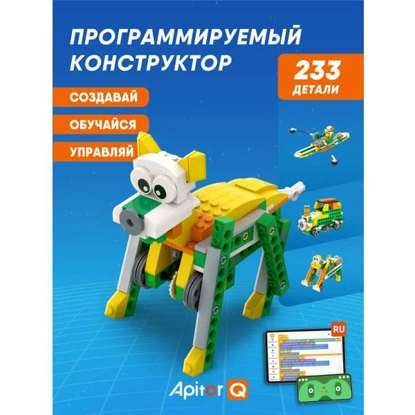 Программируемый конструктор Apitor Robot Q 20в1