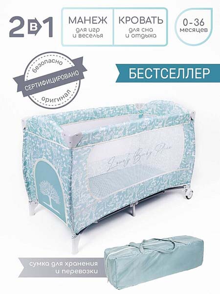 Amarobaby Манеж-кровать Happy Place Forest / цвет голубой