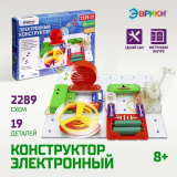 ЭВРИКИ Конструктор электронный, 2289 схем, 19 элементов 