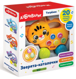Азбукварик Музыкальная игрушка 2 в 1 Плеер-каталка