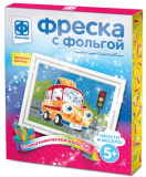 Фантазер Фреска с фольгой "Эх, прокачу!"