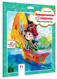 Феникс Акварельная 3D-картина "Пиратская раскраска"
