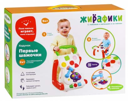 Жирафики Каталка-ходунок «Первые шажочки»