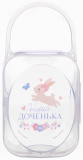 Mum&Baby Контейнер для пустышек «Наша доченька»