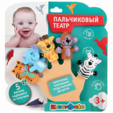 Капитошка Пальчиковый театр для ванны "Зоопарк"