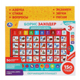 УМка Сенсорный планшет "Мохнатая азбука", 150 песен, стихов и звуков, Б. Заходер