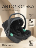 Pituso Удерживающее устройство 0-13 кг Santiso Pro (i-Size)  