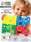 (м)Игрушка развивающая "Весёлые липучки. Учим цвета"   4679947