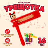 Игрушка музыкальная трещотка цвета МИКС 255948