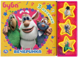 Умка Музыкальная книга «Буба. Вечеринка»