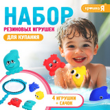Крошка Я набор резиновых игрушек с сачком SL-07171  МИКС 10613594