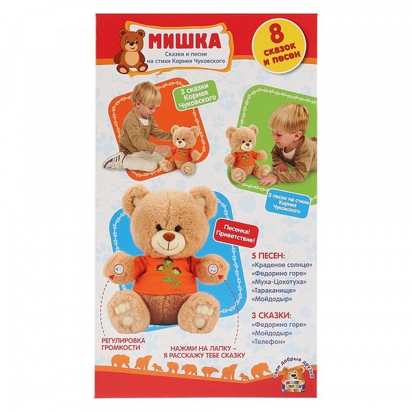 "Мульти-Пульти" Мягкая игрушка Мишка, 25 см, стихи и песенки К. Чуковского